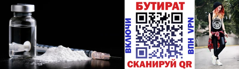 Купить  Воркута  БУТИРАТ GHB 