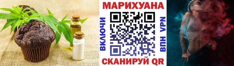 Печенье с ТГК конопля  Купить где  Воркута 