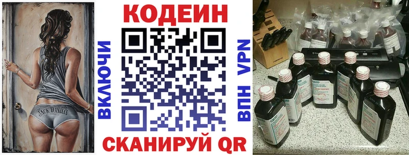 Кодеин напиток Lean (лин)  Купить закладки  Воркута 
